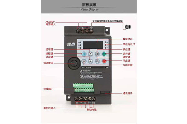 變頻器